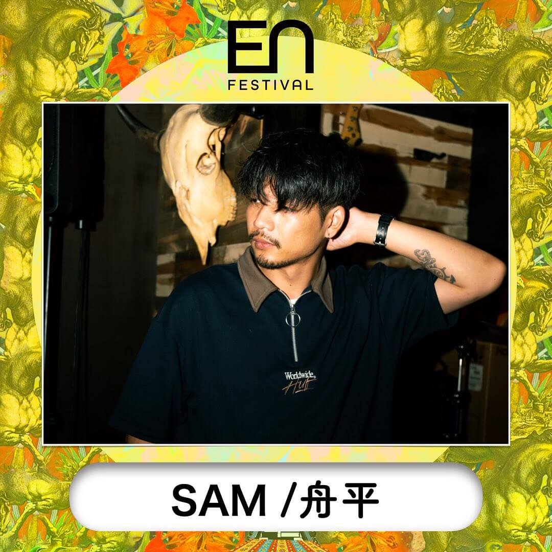 SAM / 舟平
