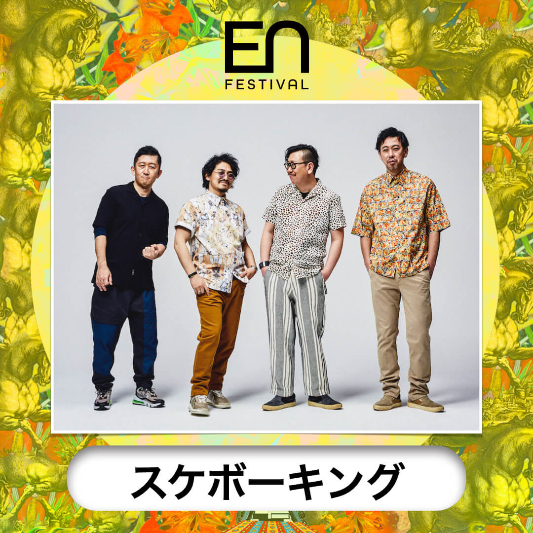 スケボーキング