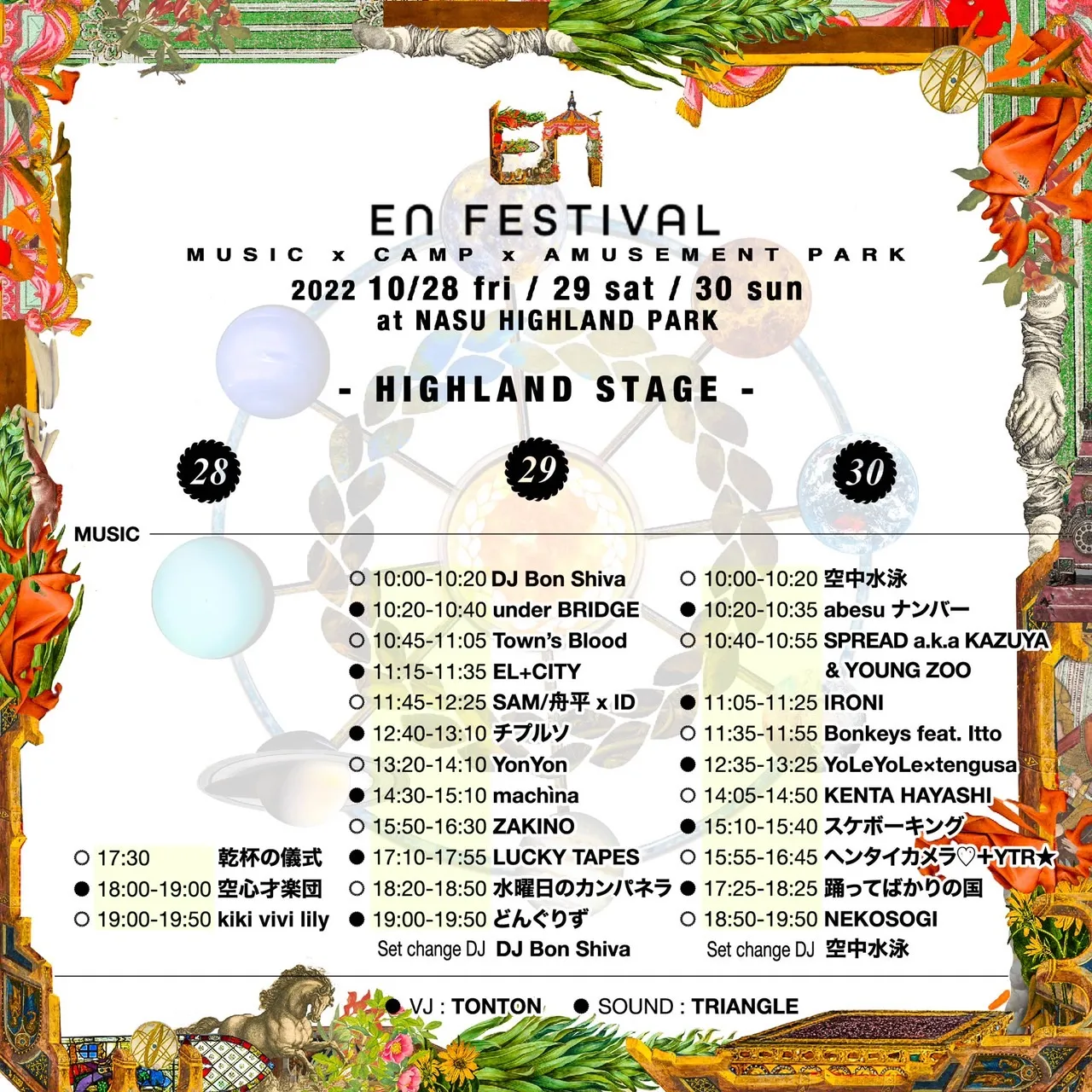 HIGHLAND STAGE